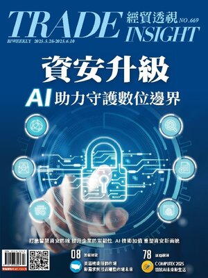 Trade Insight Biweekly 經貿透視雙周刊 - Magazine